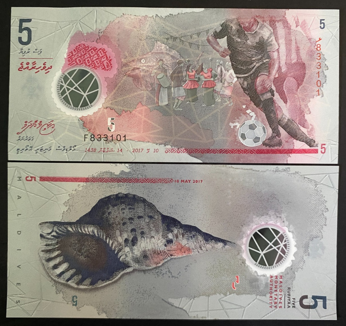 Maldives 5 Rufiyaa 2017 Polymer Banknote World Paper Money UNC Currency