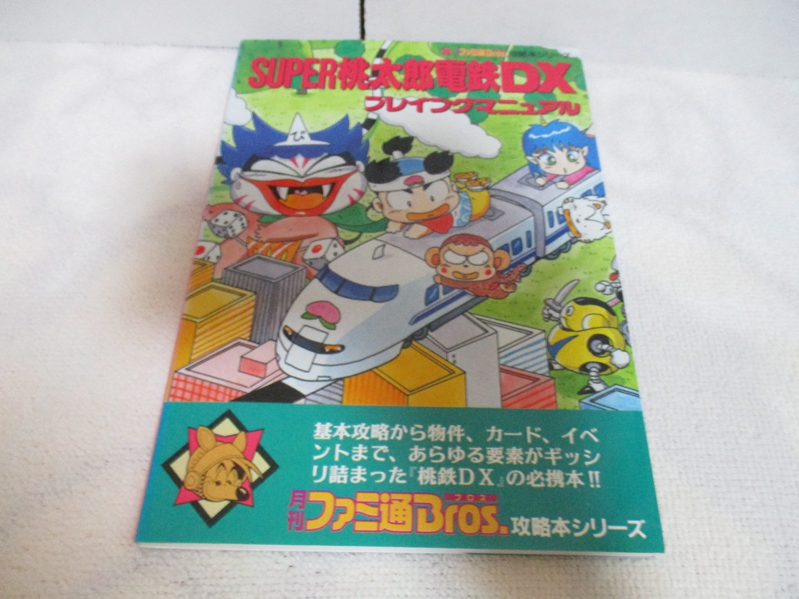 Book -- Super Momotaro Dentetsu DX Playing Manual -- SNES. JAPAN Game. 22379