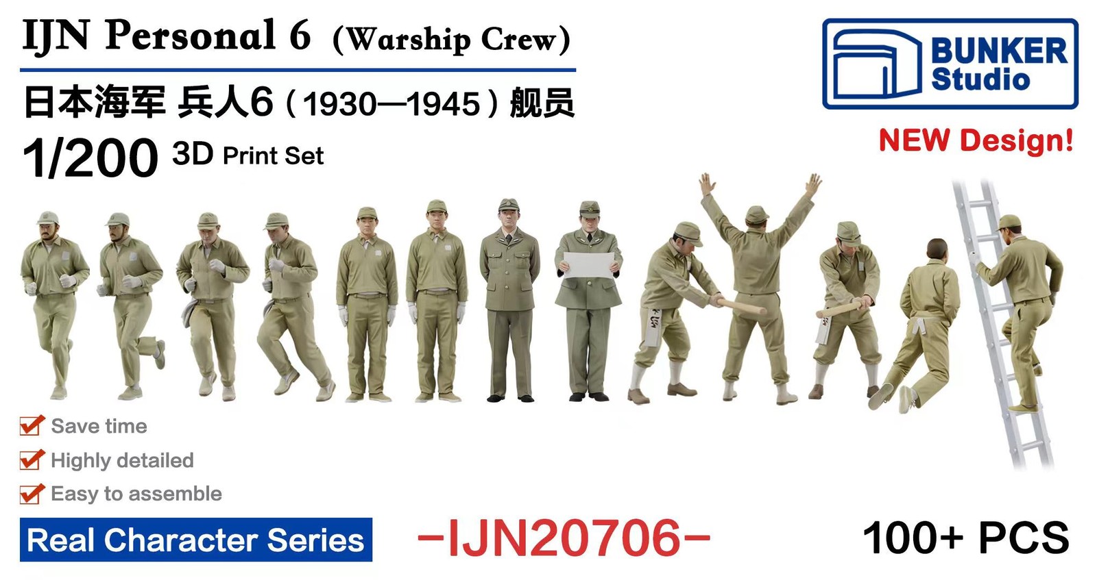 BUNKER Studio 1/200 IJN Personal 6(1930-1945) (Warship Crew)3D Print set-XS
