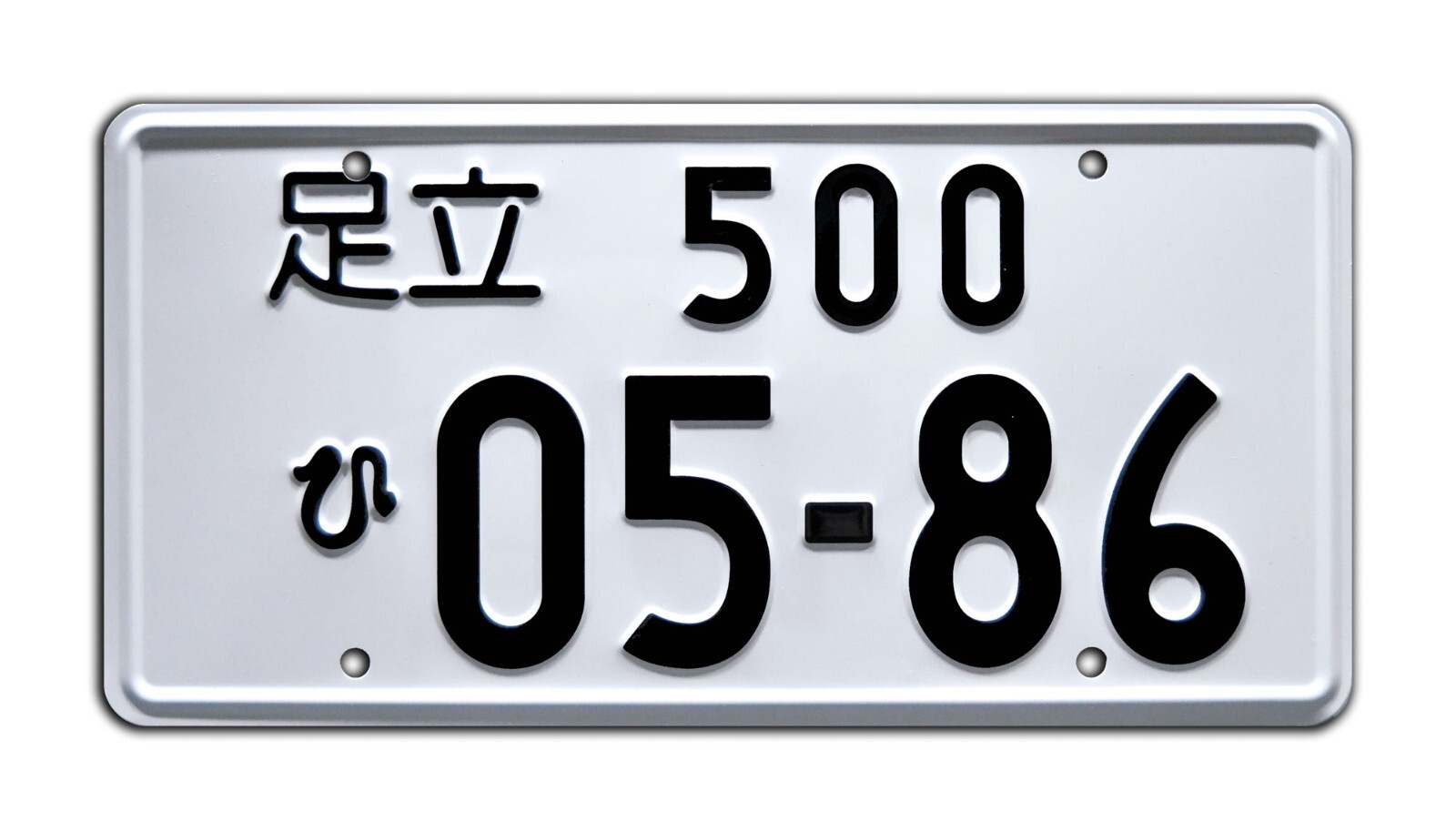The Fast and the Furious: Tokyo Drift | Metal Stamped Replica Prop License Plate