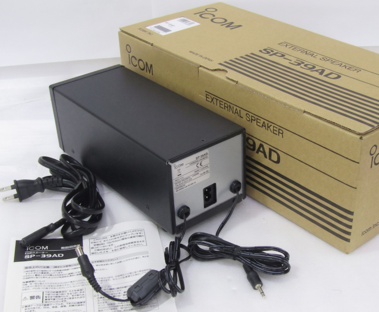 Icom SP-39AD External Speaker Integrated Power Supply For IC-R8600 Receiver