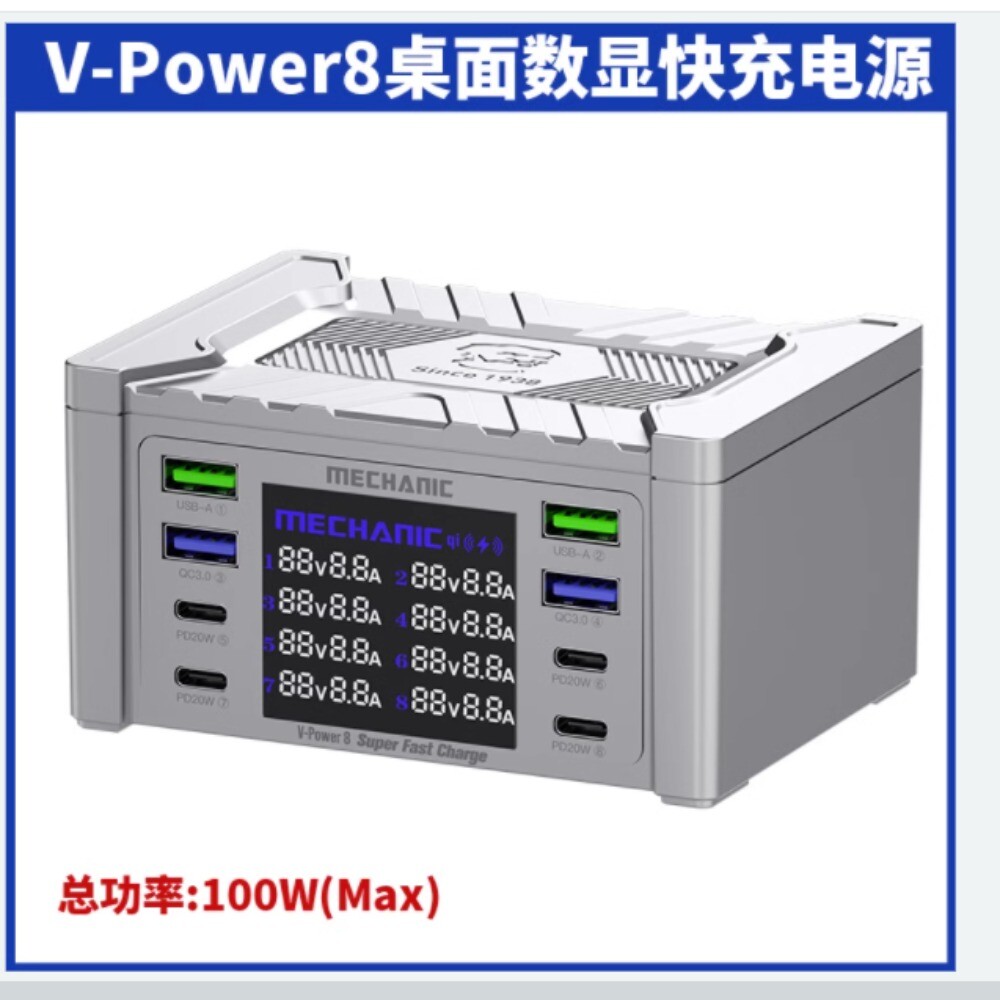 MECHANIC V-Power 8 Super Fast Charger USB Multi Port Digital Display Charger