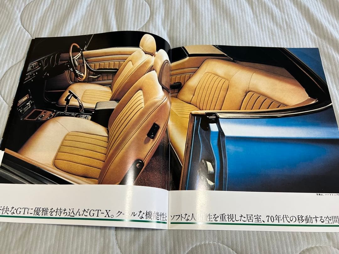 Catalog Nissan Skyline GT-R