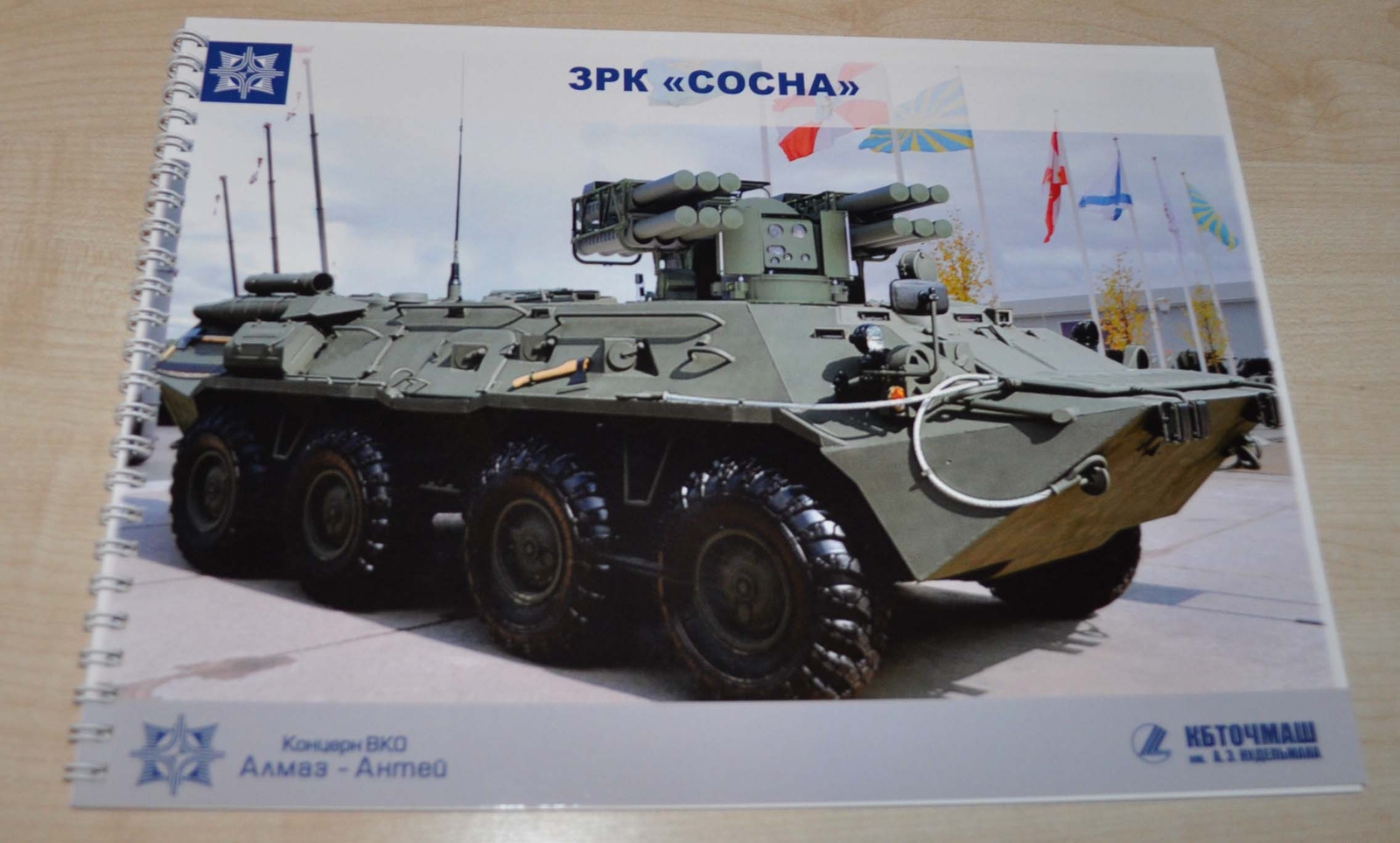Almaz Antey Air Defence Missile System Sosna BTR Military Vehicle Brochure