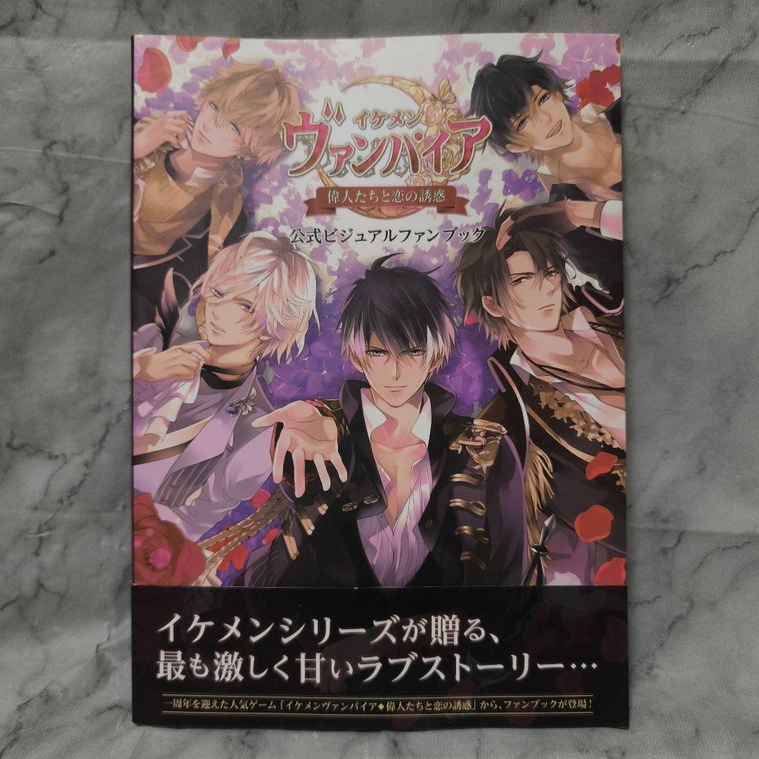 Handsome Vampires and the Temptation of Love Official Visual Fan Book Hifumi