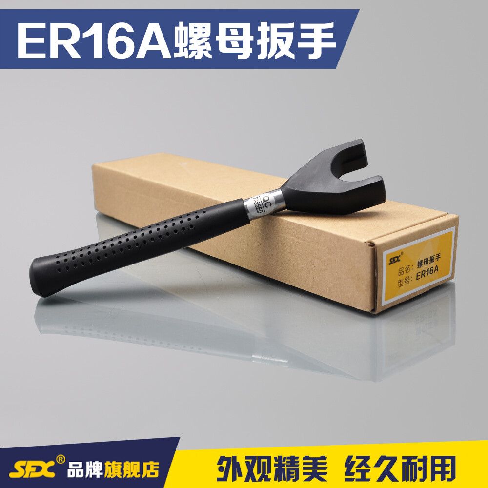 US Stock ER16 Spanner Wrench for ER16A Nut Collet Chuck SFX Brand 1pc