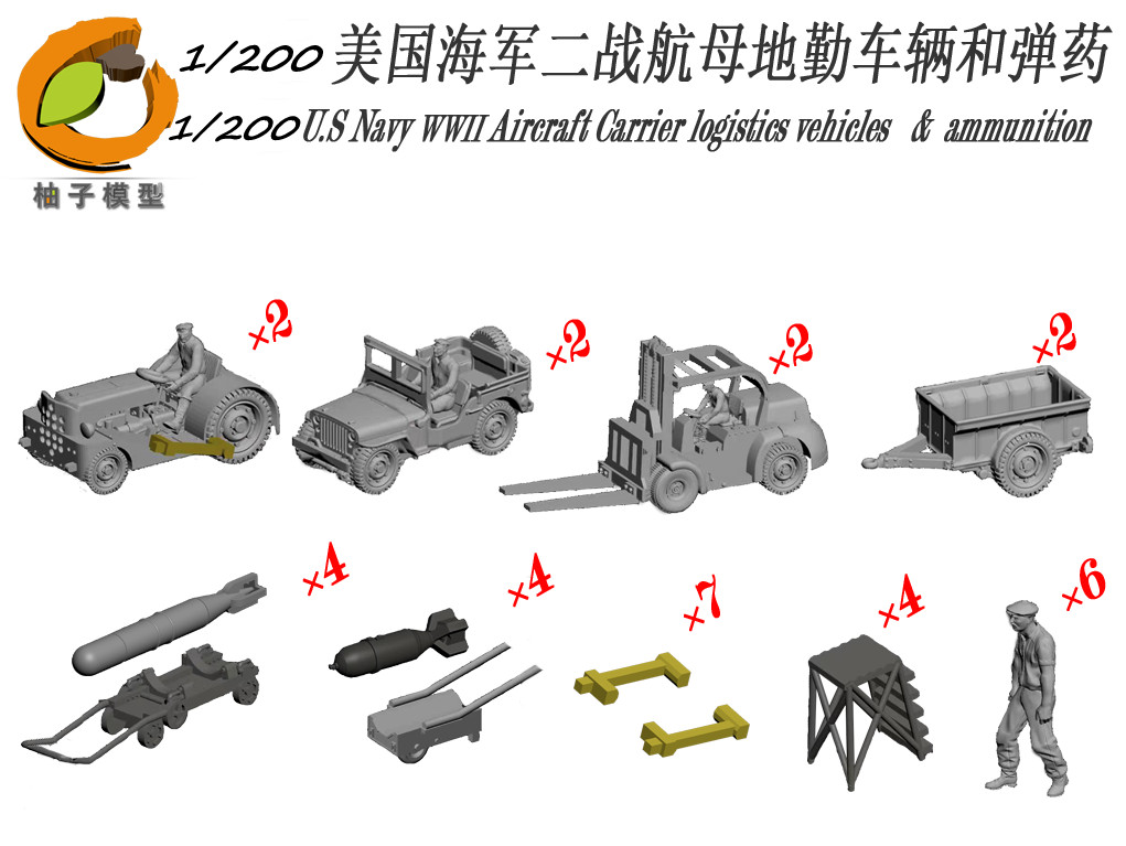 YZ YZ-017A 1/200 U.S Navy WWII Aircraft Carrier logistics vehicles & ammunition