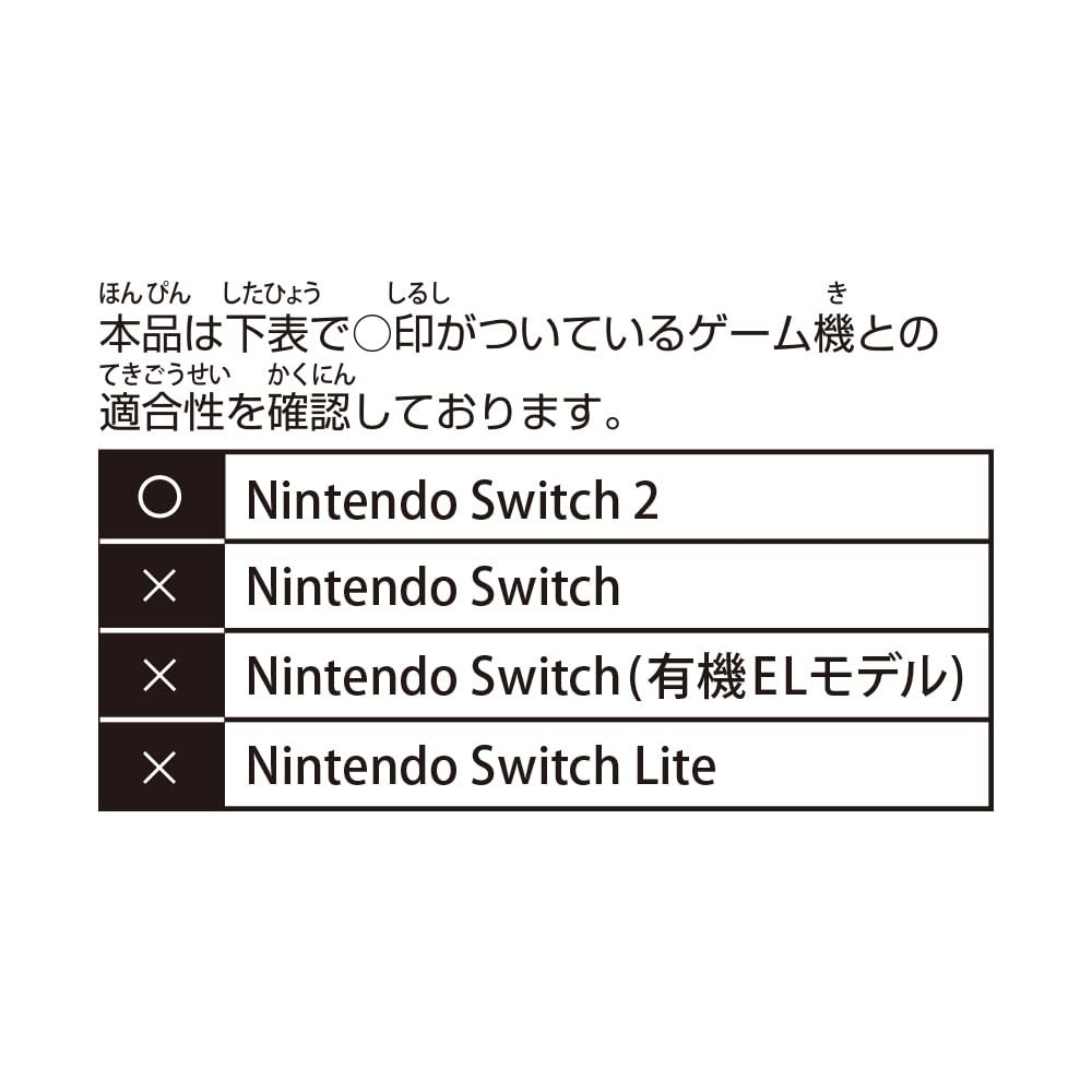 Screen protector Anti-reflectio for Switch 2 BEEG-04