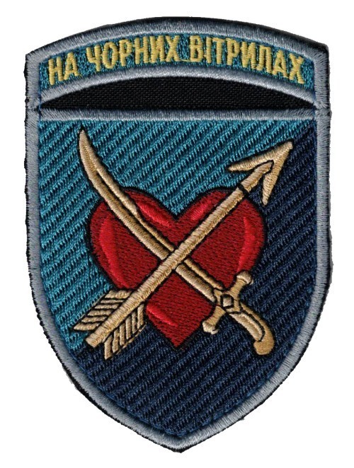 Ukrainian Marines sleeve patch for the 39th Separate Coastal Defense Brigade