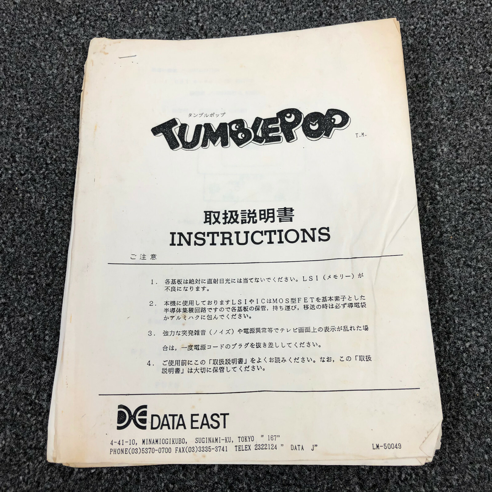 Data East Tumblepop Arcade Game Machine Instruction Manual Schematics