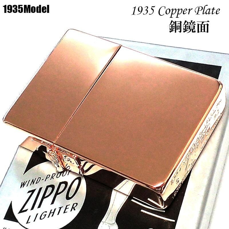 Zippo Oil Lighter 1935 Reprint Replica Antique Copper Plate Mirror
