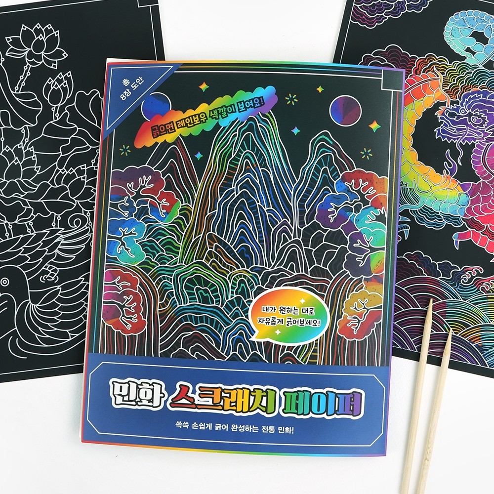 [Pinkfoot] folk painting scratch paper