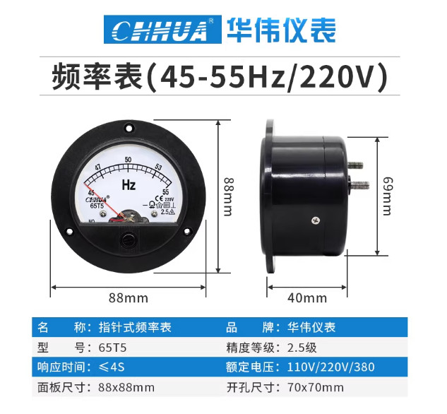 1PC 45-55HZ 220V Round Dia.90mm 65T5 plastic Analogue Frequency Panel Meter