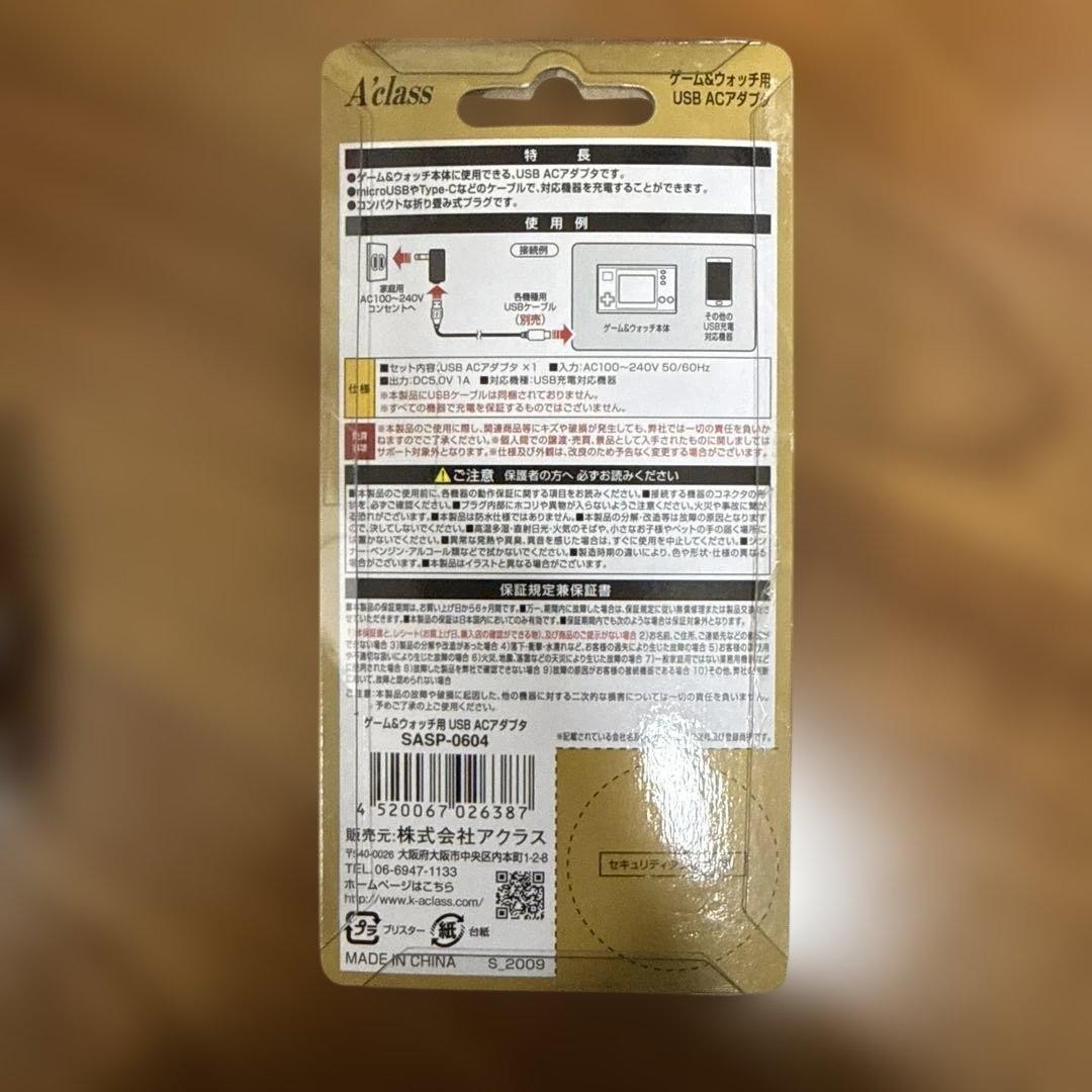 gamewatch Nintendo Game Watch Usbac Adapter Set Japan