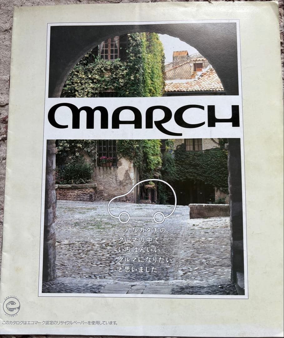 Nissan March Red Hatchback Car Catalog Manual, Used, Compact Design