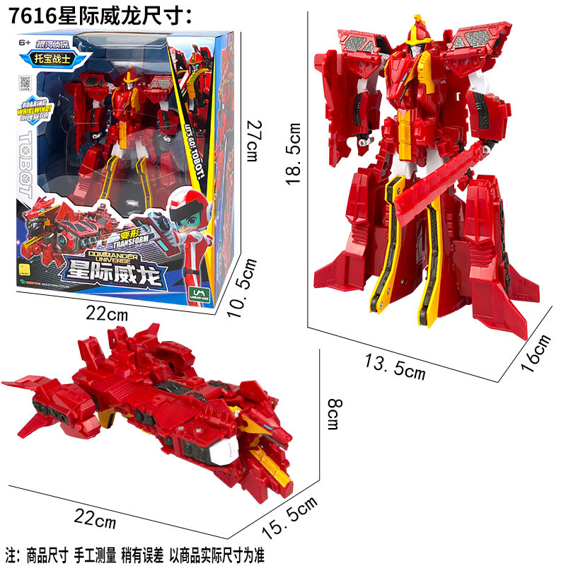 TOBOT V Galaxy Detectives Mini Transform Figure Commander Tank Beast Trail Robot