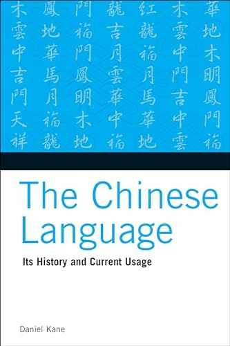 The Chinese Language: Its History and - Paperback, by Kane Daniel - Very Good