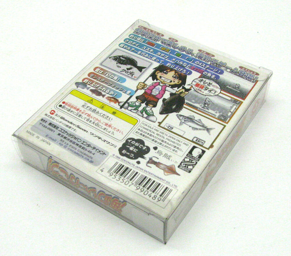 1x BANDAI WONDERSWAN CIB GAME - CLEAR PLASTIC PROTECTIVE BOX PROTECTOR SLEEVE