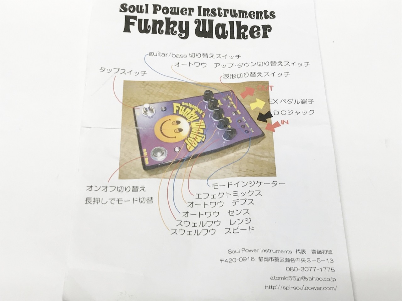 Soul Power Instruments Funky Walker Auto Wah Envelope Filter Guitar Effect Peda