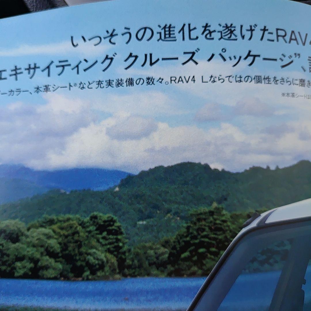 Toyota!! Estima, Lucida, RAV4 Catalog 3-book set