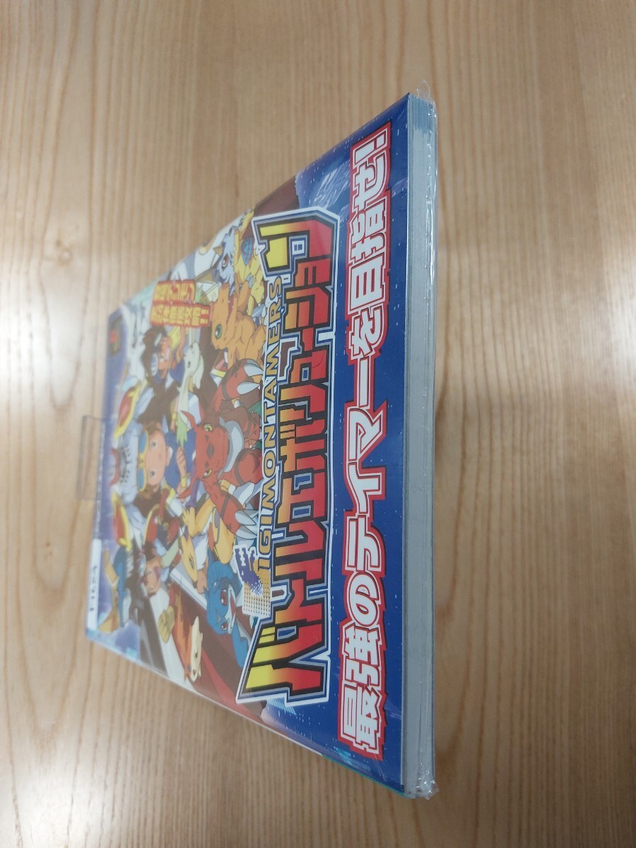 Digimon Tamers Battle Evolution PS1 Strategy Guide Book Free Shipping