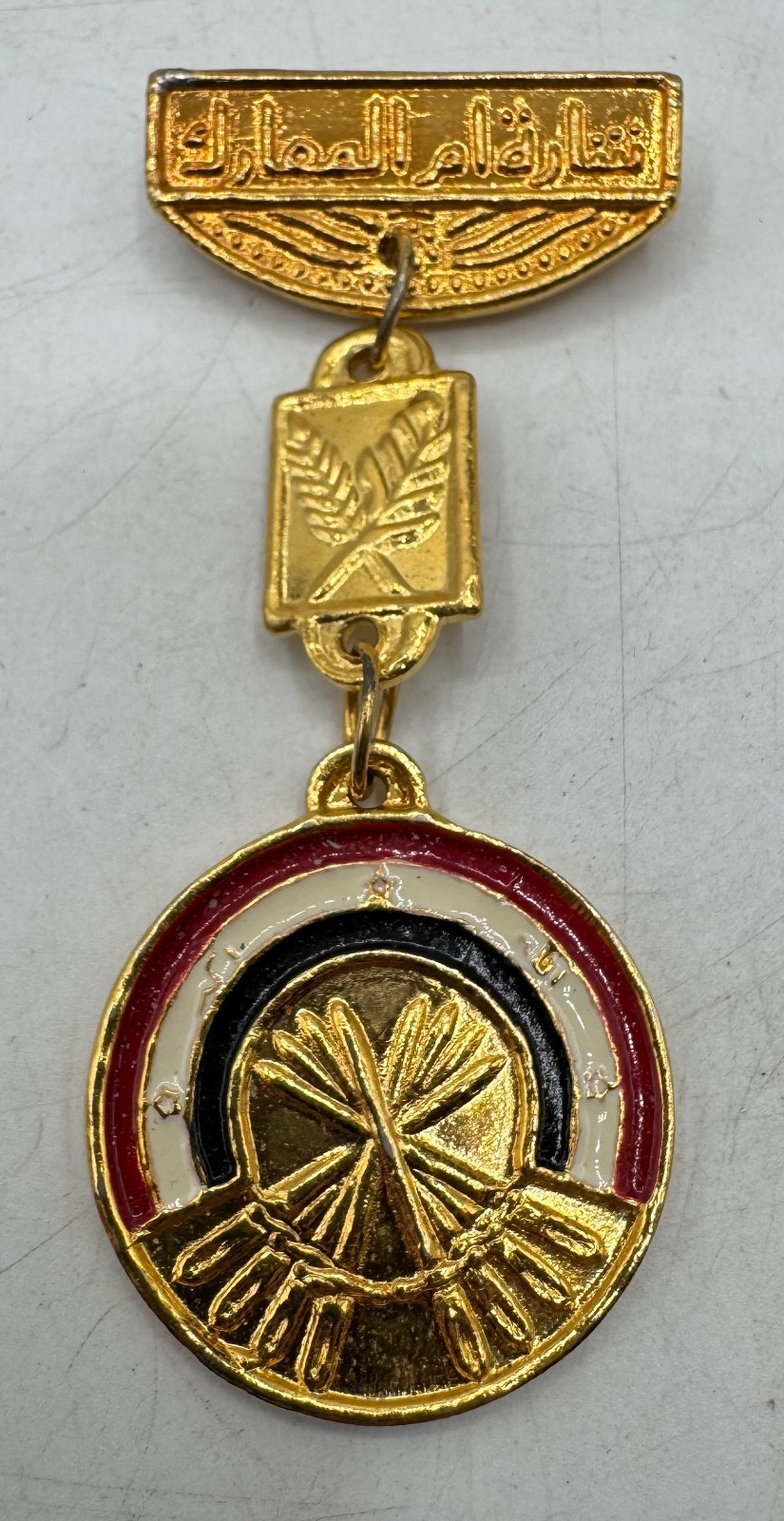 Vintage Saddam era Iraqi Army Mother of all Battles Medal Award Pin Persian Gulf