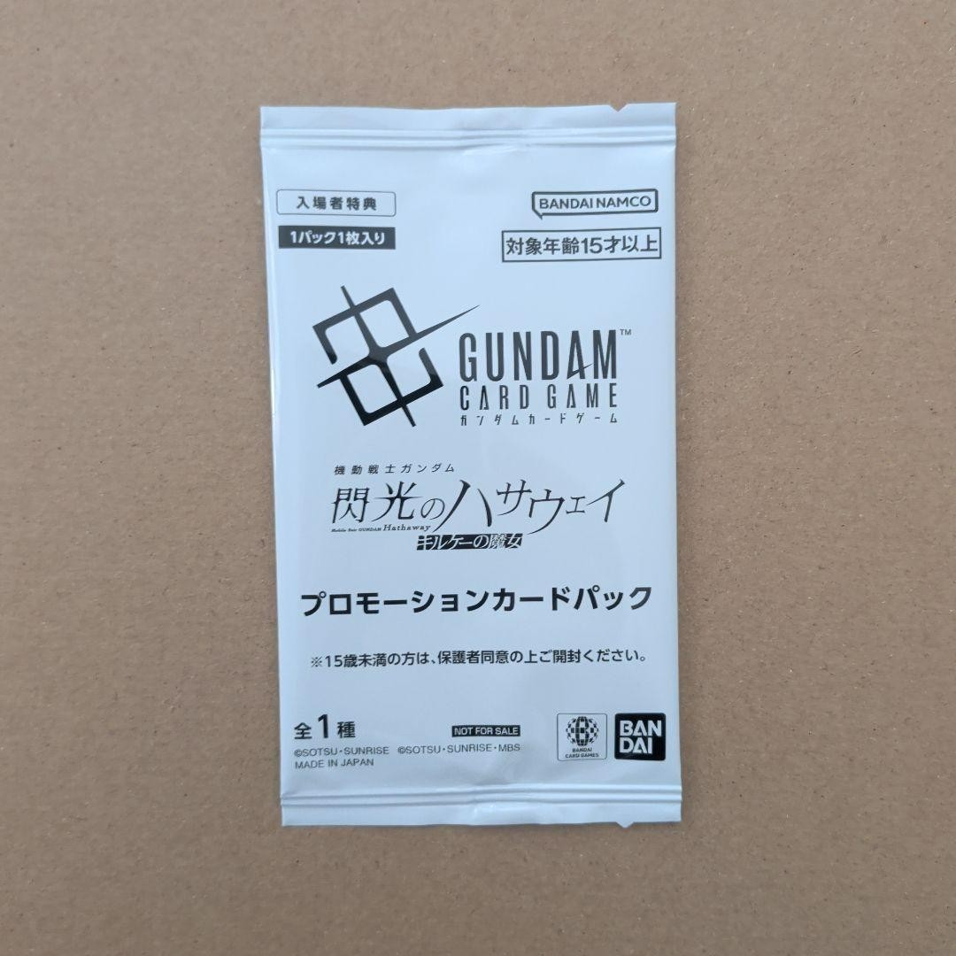 Gundam Card Game Promo Card ~ EXBP-018 EX Base Ξ Hathaway Movie Bonus