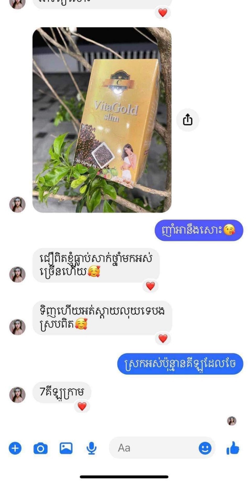 Vita gold Slim កំពូលវិតាមីនសម្រកគីឡូ 1 ប្រអប់ ( 20 Pill ).