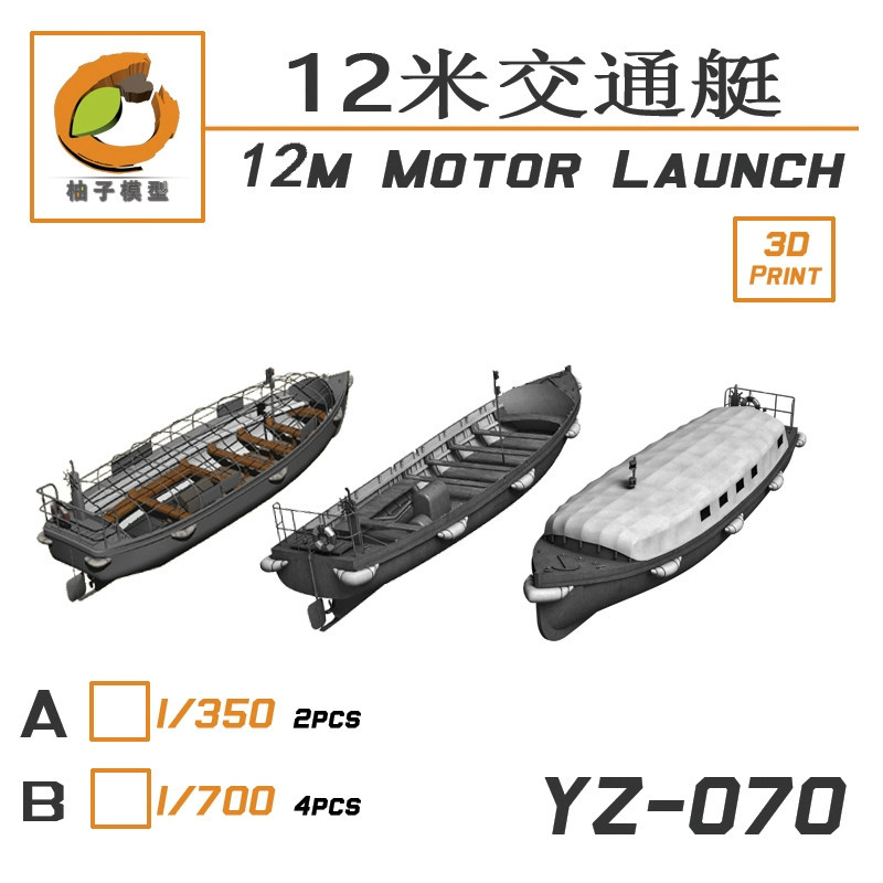 YZ Model YZ-070A 1/350 IJN 12M MOTOR LAUNCH(2 set)