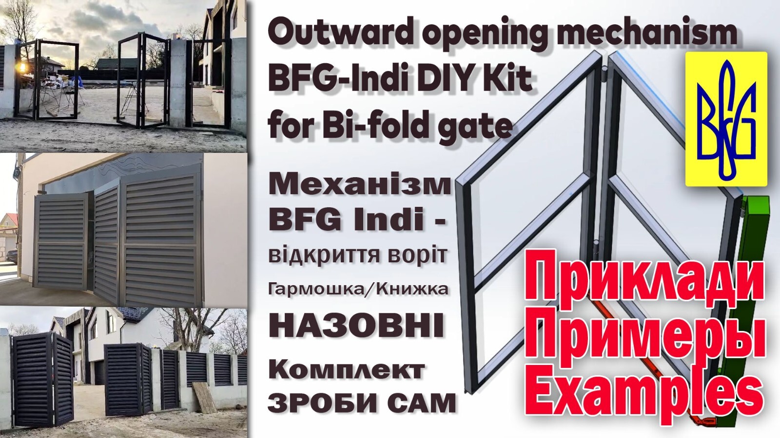 Bi-folding gates opening outwards - mechanism BFG-Indi DIY Kit