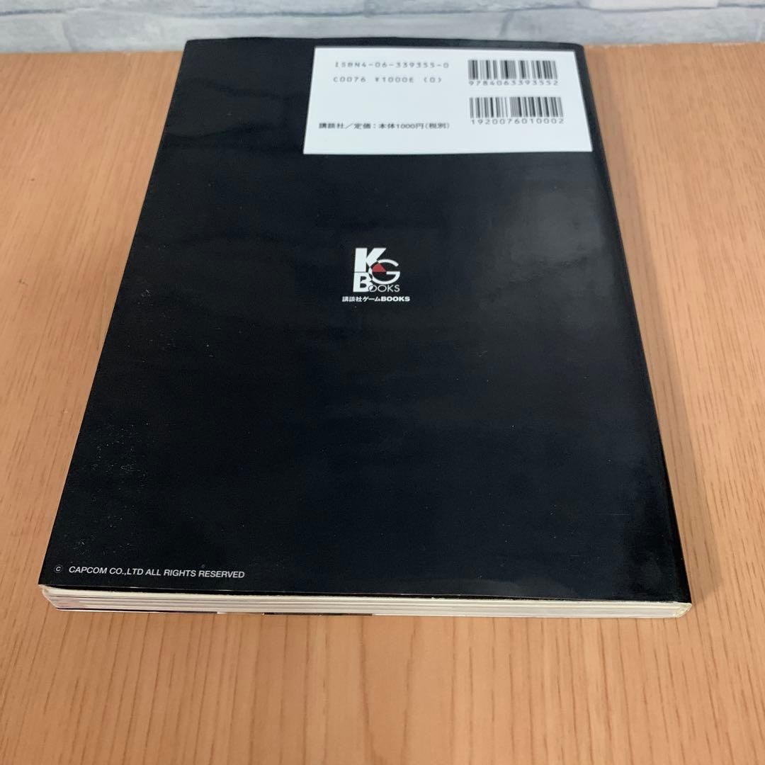 Strategy Guide Resident Evil 3 Last Escape Complete Manual