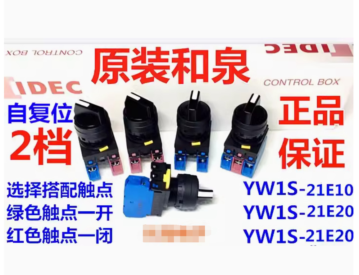 1PC New IDEC Self-resetting 2nd gear knob switch YW1S-21E01 1NC #LL