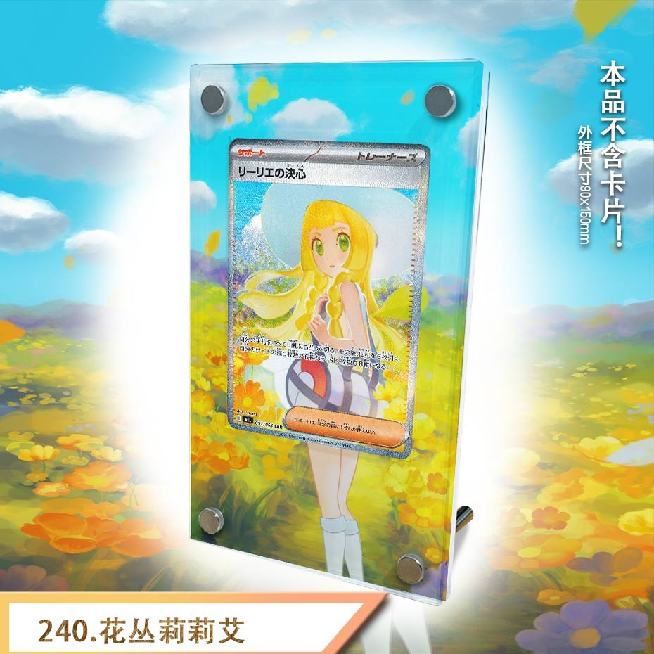 Lillie Among the Flowers GGT Pokémon Extended Protect Case Screwdown Card Holder