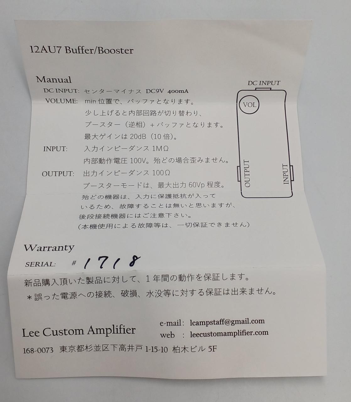 LEE CUSTOM AMPLIFIER / 12AU7BB (260425)