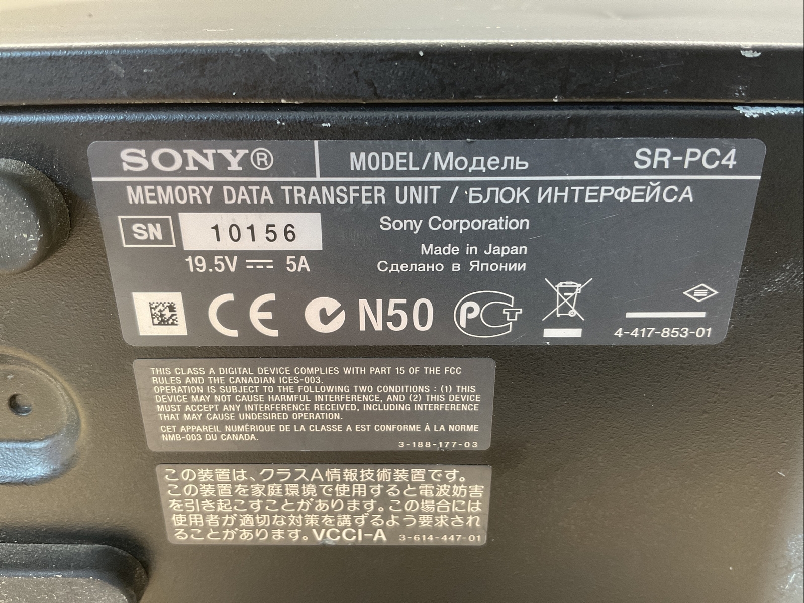 Sony SR-PC4 SRMaster Memory Data Transfer Unit/for Parts / FRA639