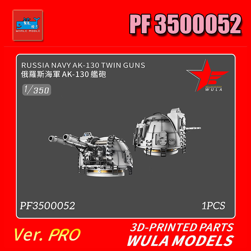 WULA MODELS PF3500052 1/350 RUSSIA AK-130 TWIN GUNS 1pcs