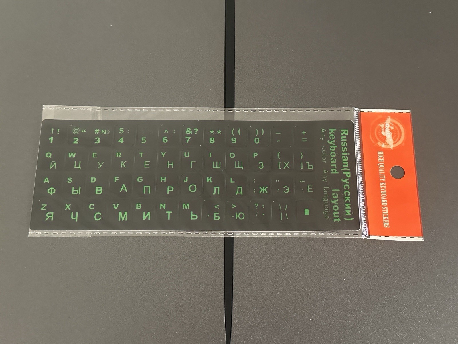 Russian Keyboard Stickers (Green on Black)