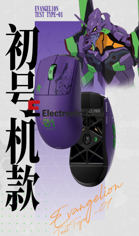 MelGeek × EVA HORUS Wireless Gaming Mouse, 49g, 8K Polling - Unit-01 Version
