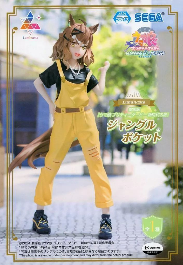 Uma Musume Pretty Derby Door to a New Era Luminasta Jungle Pocket Figure JP
