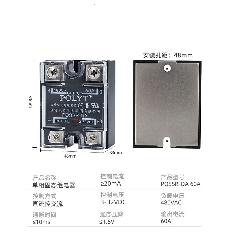 MGR-1 D4860 Single-phase Solid State Relay DC Controlled AC PQSSR-DA 60A 480V