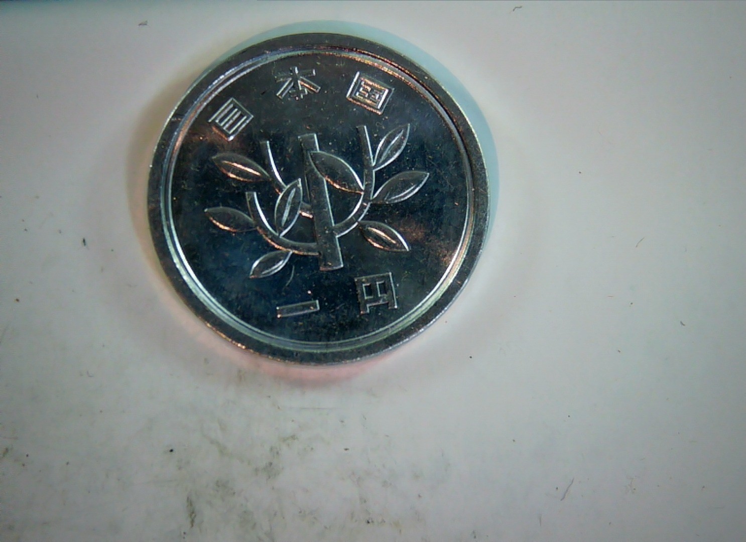 Japan 1 Yen 1 Yen (young tree) Coin