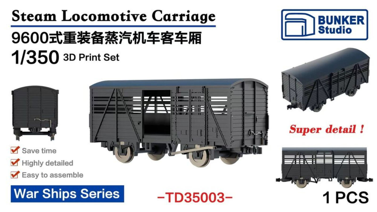 BUNKER Studio TD35003 1/350 Steam Locomotive Carriage 3D Print Set