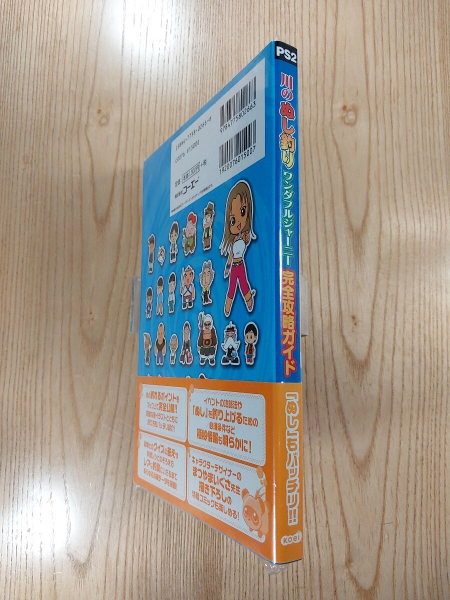 River Nushi Fishing Wonder Journey PS2 Complete Book Free Shipping