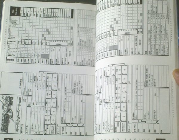 Alshard Savior RPG Advanced Rule