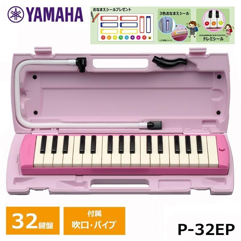 YAMAHA Pianica Pink P-32EP Yamaha Keyboard Harmonica 32 Keys