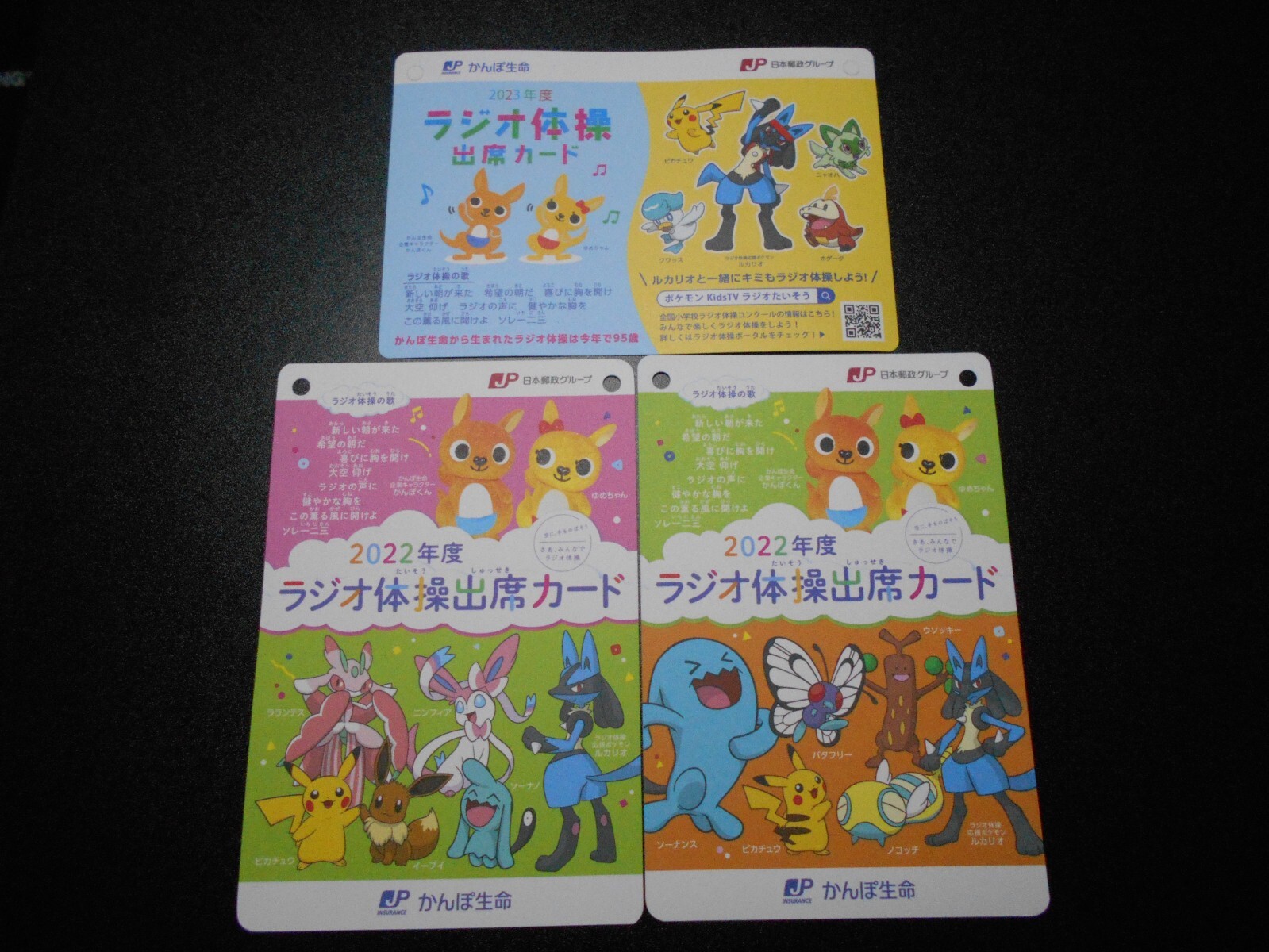 Pokemon JP Post Radio Gymnastics Attendance Card x3 Pikachu Snorlax etc #3373