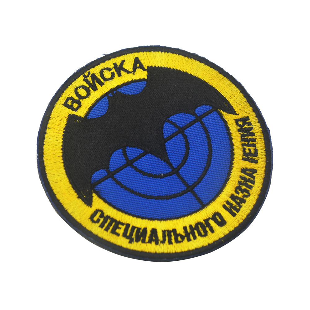 Russian Army Reconnaissance Intelligence Spetsnaz Hook Patch, Bat. Russia Badge