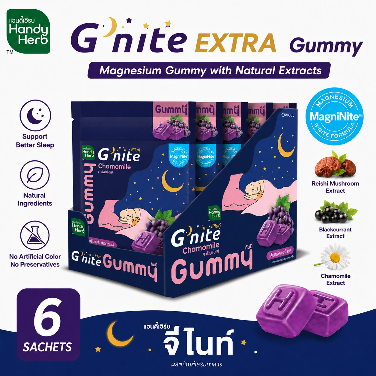 6 Sachets G'nite Extra Gummies Blackcurrant Chamomile Jelly Chewy 0% Sugar