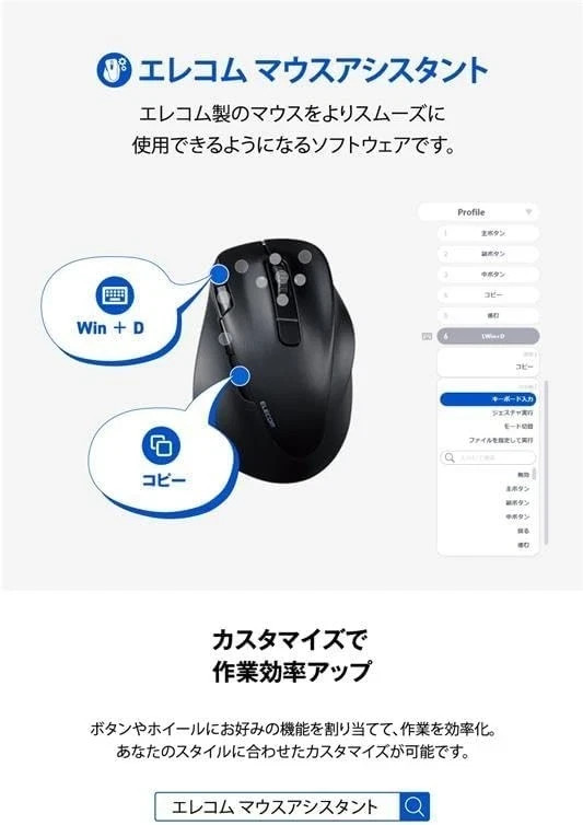 ELECOM bitra Trackball Mouse Bluetooth 2.4GHz Silent 5Btn Case Black