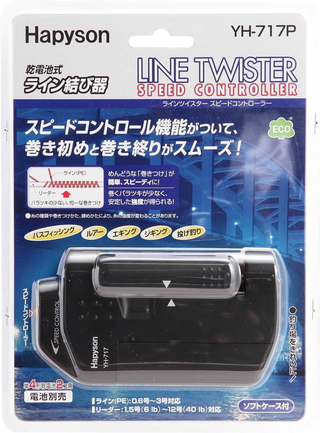 Hapyson YH-717P Fishing knot machine LINE TWISTER SPEED CONTROLLER Function JP